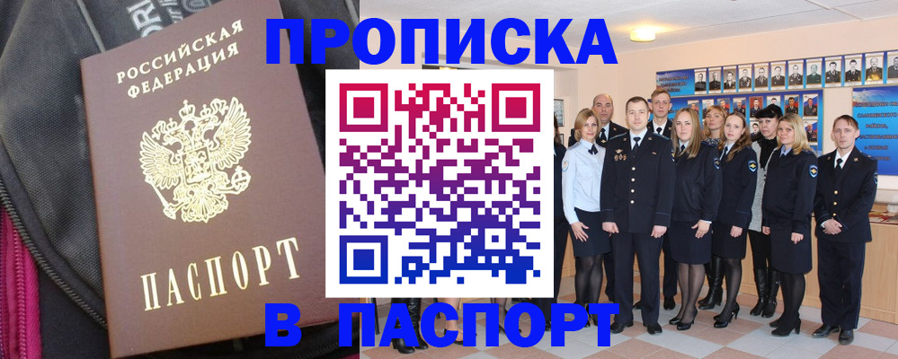 временная регистрация законно в Боровске