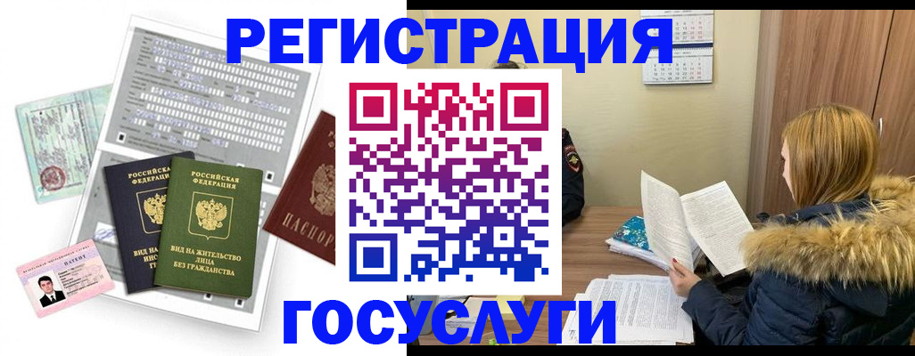 купить прописку в Боровске