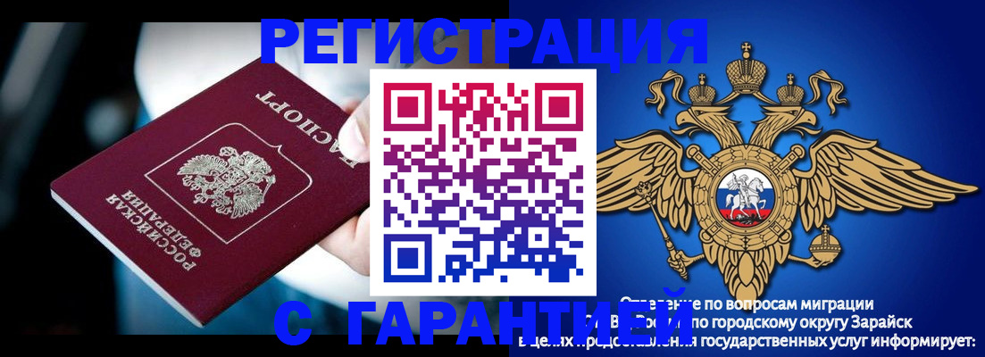 прописка ребенка в Боровске