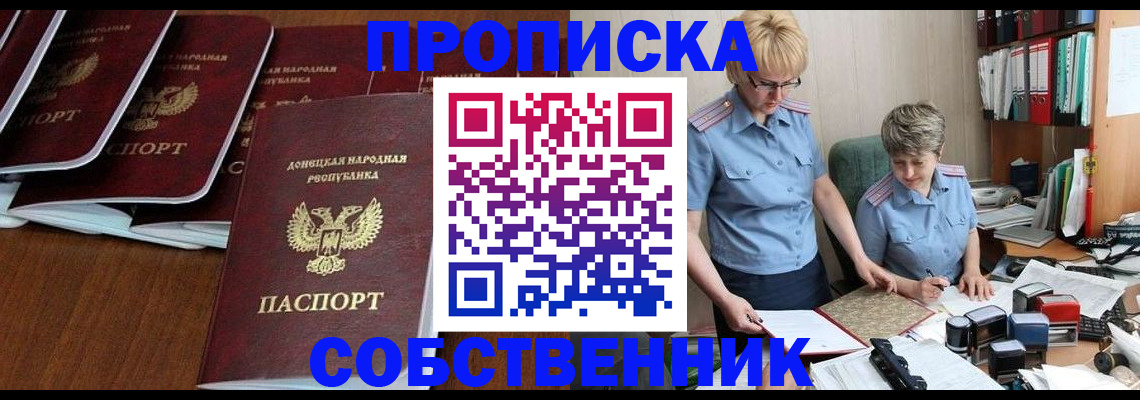 временная регистрация надежно в Боровске